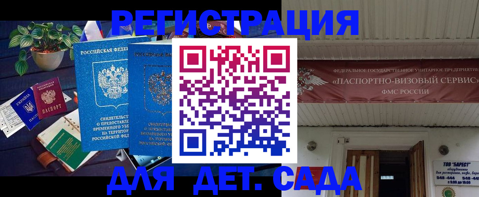 временная регистрация законно в Кушве